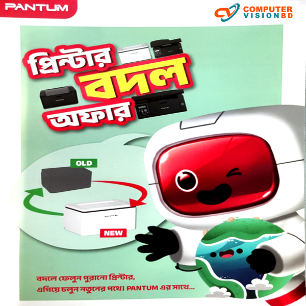 Pantum Printer Exchange Offer